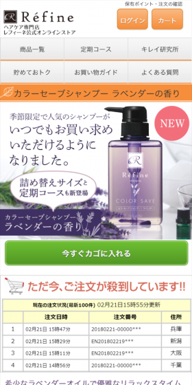 Color Save Shampoo Lavender LP design (Beauty, Skincare, Fragrance / Purples / Simple) Mobile version