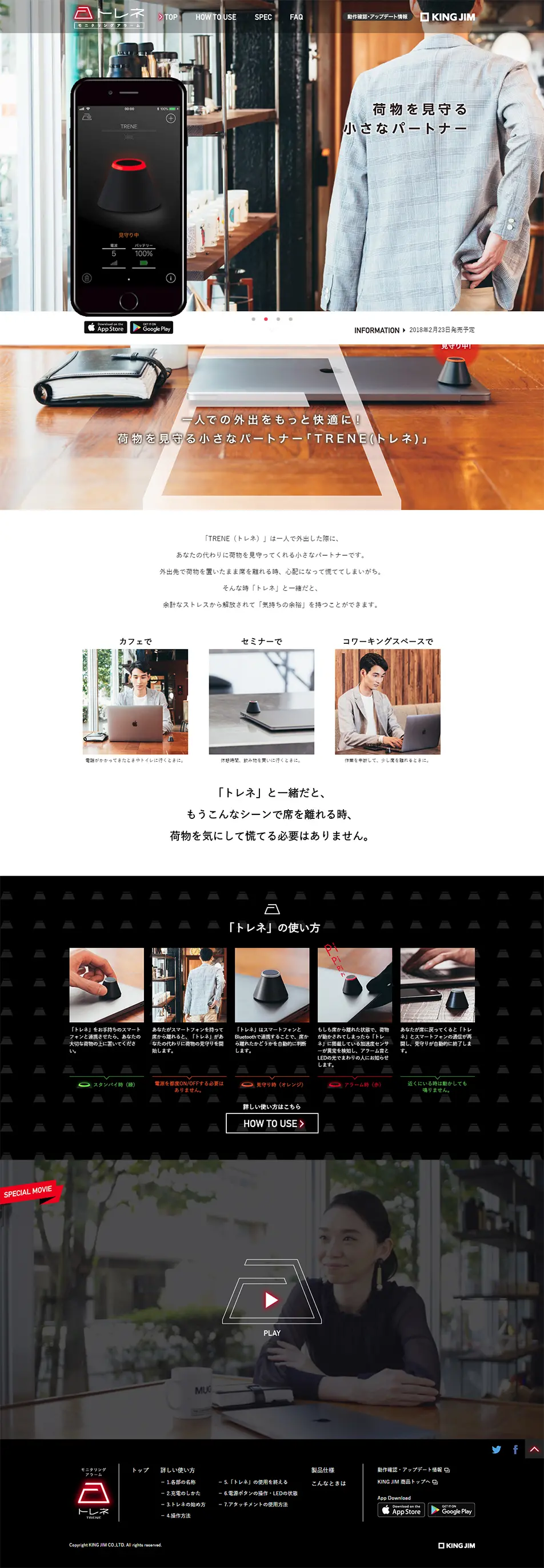 モニタリングアラーム｢TRENE(トレネ)のLPデザイン（家電・パソコン・通信機器／ブラック系／シンプル系）PC版