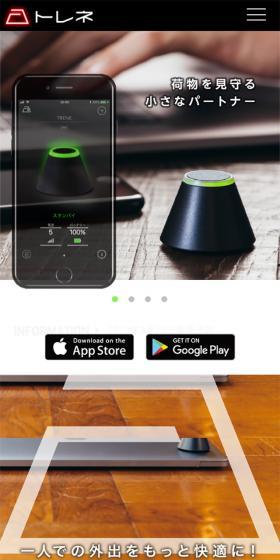 Monitoring Alarm TRENE LP design (PC and Peripherals / Black-colored / Simple) Mobile version