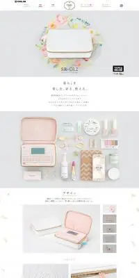 ガーリー「テプラ」SR-GL2のLPデザイン（日用雑貨／ホワイト系／かわいい系）PC版