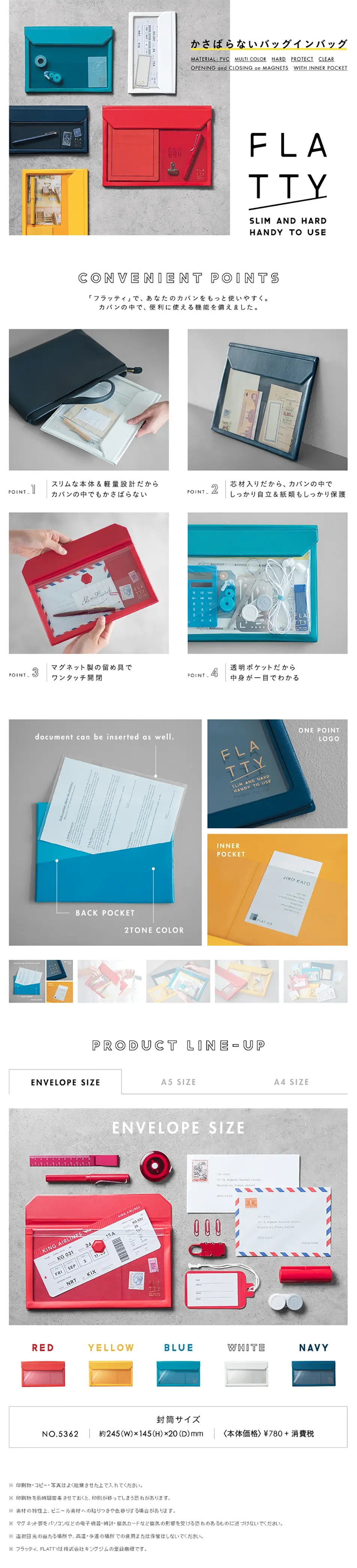 Flattie LP design (goods / White-based / Simple) PC version