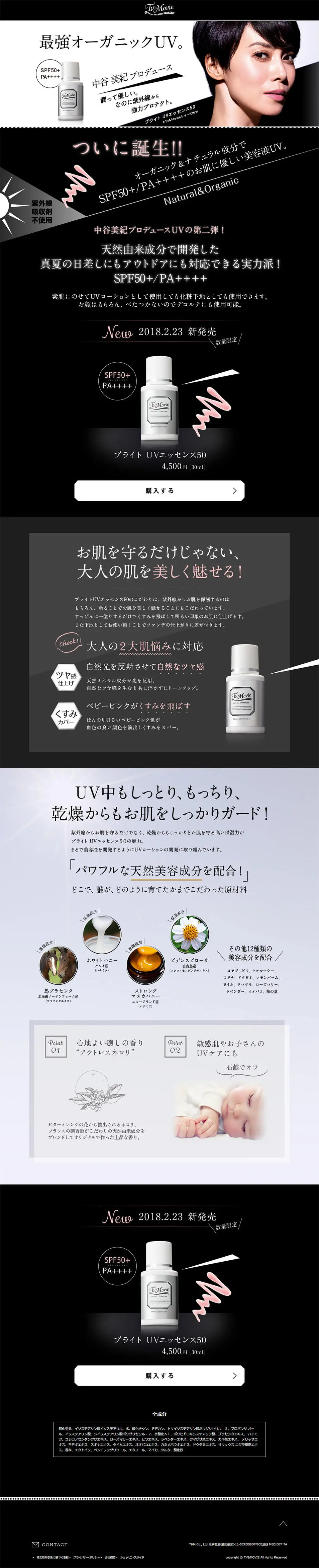 Bright UV Essence 50 LP design (Cosmetics, makeup, and contact lenses / Black-colored / Refined style) PC version