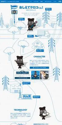 おしえてクロコくん！のLPデザイン（サービス・保険・金融／ブルー系／アート・芸術系）PC版