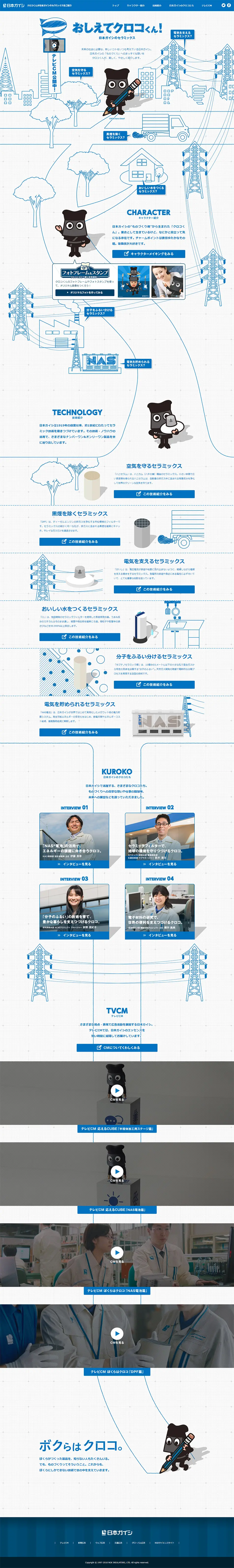 Tell me, Kuroko-kun! LP design (Services, Insurance, and Finance / Shades of blue / Arts) PC version