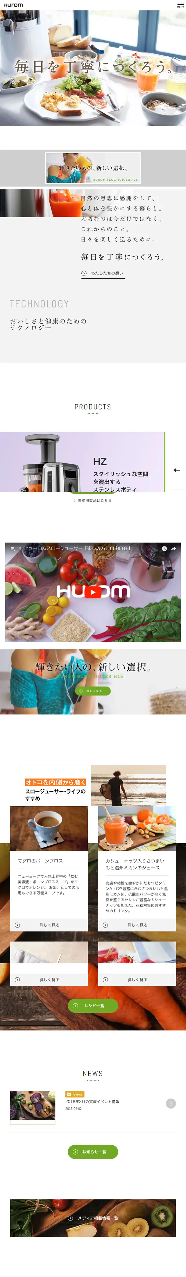 HUROM LP design (pc / White-based / Simple) Mobile version