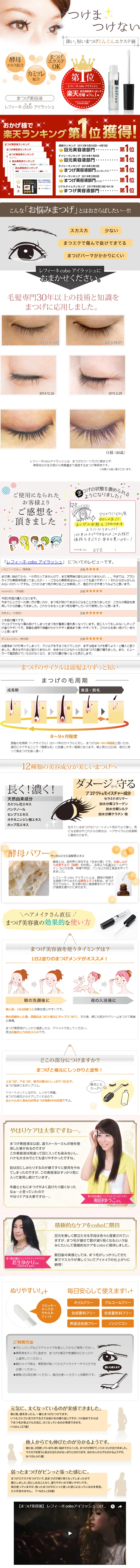 Eyelash Serum Refine Cobo Eyelash LP design (Beauty, Skincare, Fragrance / Gold tones / Refined style) PC version
