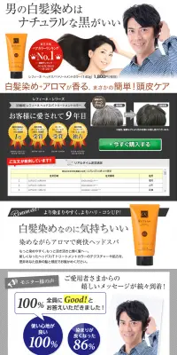 レフィーネ ヘッドスパ トリートメントカラーのLPデザイン（美容・スキンケア・香水／ブラック系／キレイ系）PC版