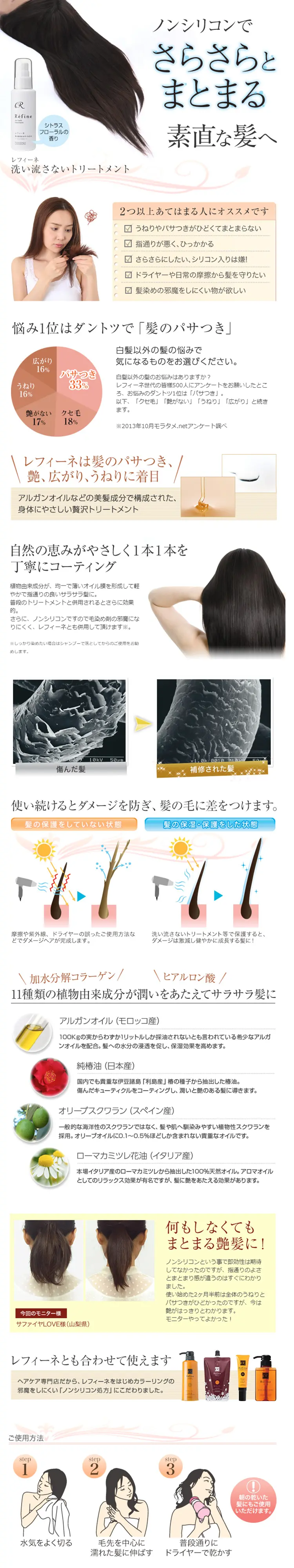 Leave-in treatment LP design (Beauty, Skincare, Fragrance / yellow / Refined style) PC version