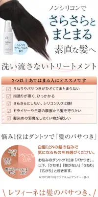 洗い流さないトリートメントのLPデザイン（美容・スキンケア・香水／イエロー系／キレイ系）スマホ版