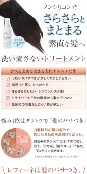 Leave-in treatment LP design (Beauty, Skincare, Fragrance / yellow / Refined style) Mobile version