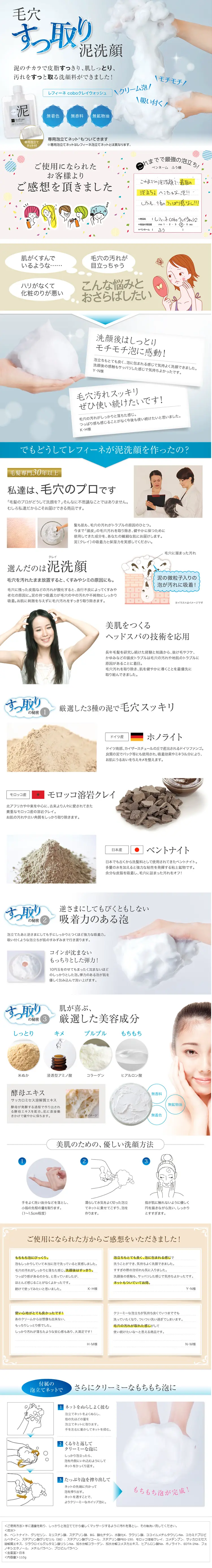 Mud face wash LP design (Beauty, Skincare, Fragrance / Shades of blue / Refined style) PC version