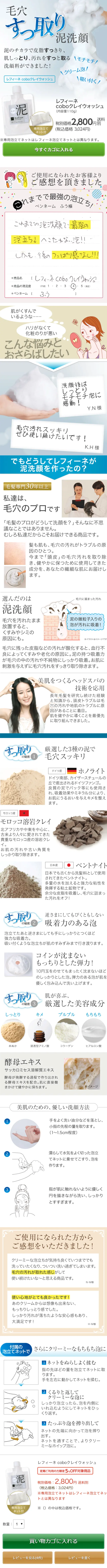Mud face wash LP design (Beauty, Skincare, Fragrance / Shades of blue / Refined style) Mobile version