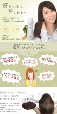 薬用スカルプシャンプーのLPデザイン（美容・スキンケア・香水／グリーン系／キレイ系）PC版