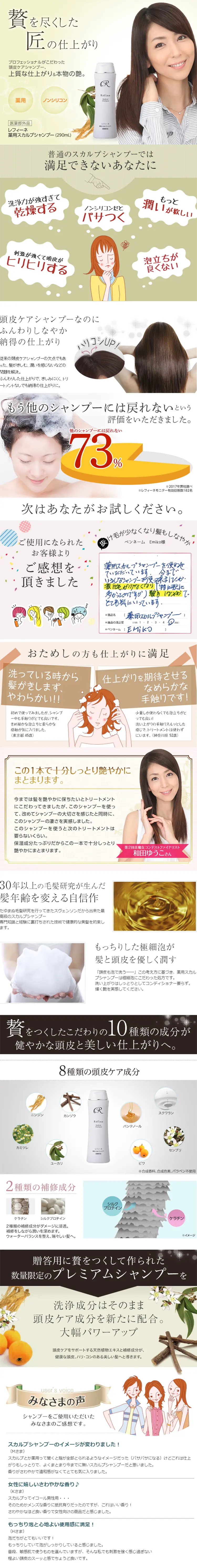 薬用スカルプシャンプーのLPデザイン（美容・スキンケア・香水／グリーン系／キレイ系）PC版