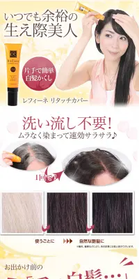 レフィーネ リタッチカバーのLPデザイン（美容・スキンケア・香水／レッド系／キレイ系）PC版