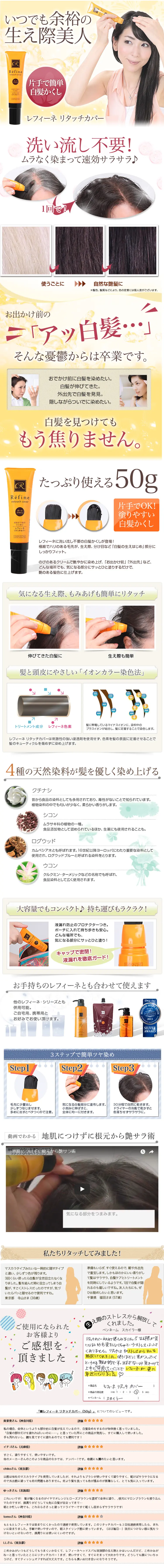 Refine Retouch Cover LP design (Beauty, Skincare, Fragrance / Red tones / Refined style) PC version
