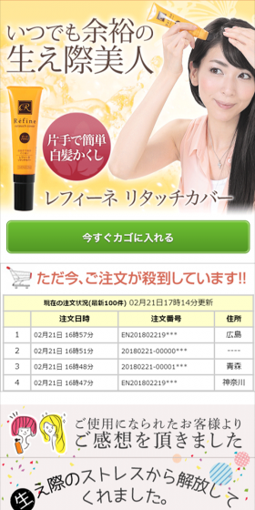 Refine Retouch Cover LP design (Beauty, Skincare, Fragrance / Red tones / Refined style) Mobile version
