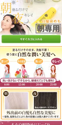 モーニング・レフィーネのLPデザイン（美容・スキンケア・香水／イエロー系／キレイ系）スマホ版