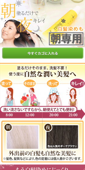 Morning Refine LP design (Beauty, Skincare, Fragrance / yellow / Refined style) Mobile version