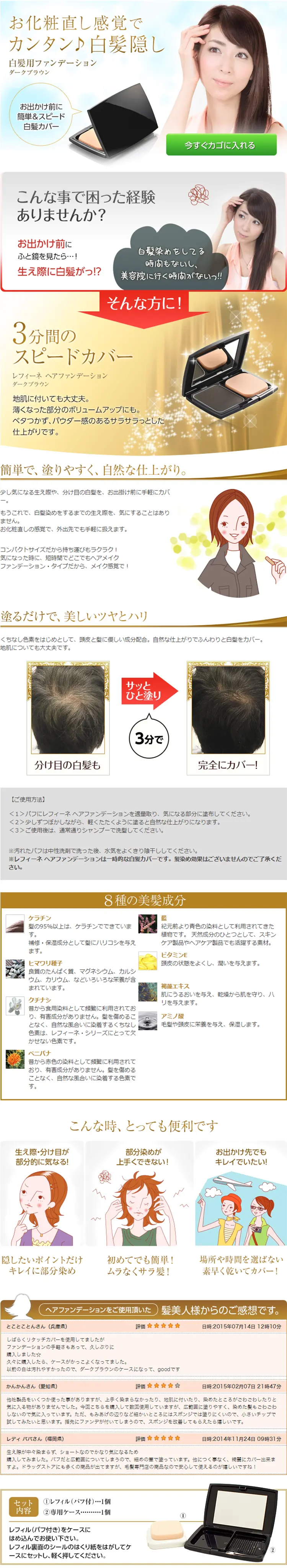Refine Hair Foundation Dark Brown LP design (Beauty, Skincare, Fragrance / Gold tones / Refined style) PC version