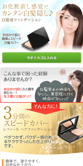 Refine Hair Foundation Dark Brown LP design (Beauty, Skincare, Fragrance / Gold tones / Refined style) Mobile version
