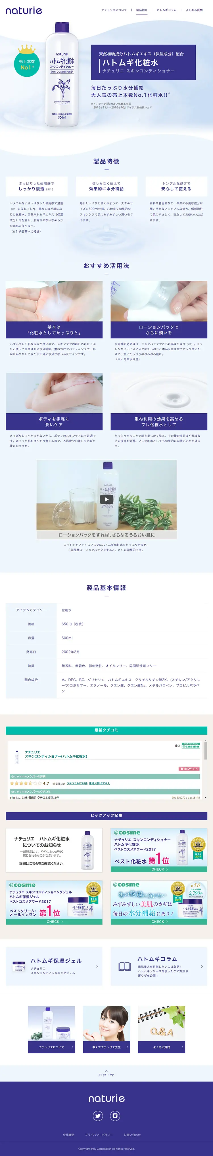 Hatomugi Skin Conditioner LP design (Beauty, Skincare, Fragrance / Purples / Simple) PC version