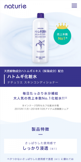 Hatomugi Skin Conditioner LP design (Beauty, Skincare, Fragrance / Purples / Simple) Mobile version