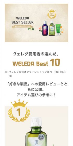 Top 10 WELEDA LP design (Beauty, Skincare, Fragrance / Gold tones / Refined style) Mobile version