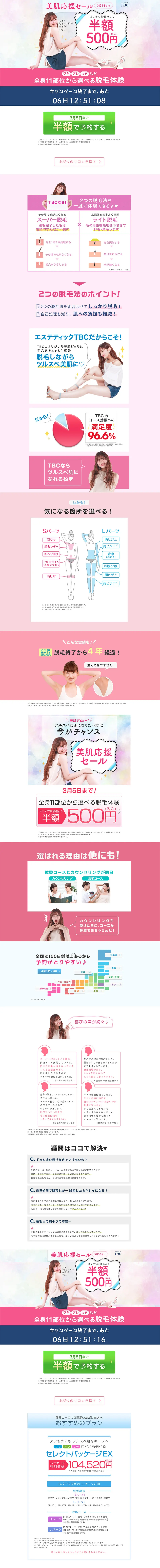 Hair removal experience with an end LP design (Beauty services / Pink shades / Cute style) PC version
