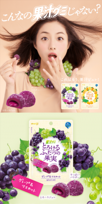 Kajū Gumi: Two Melding Fruits