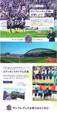 サンフレッチェ広島を応援しよう！のLPデザイン（スポーツ／パープル系／シンプル系）PC版