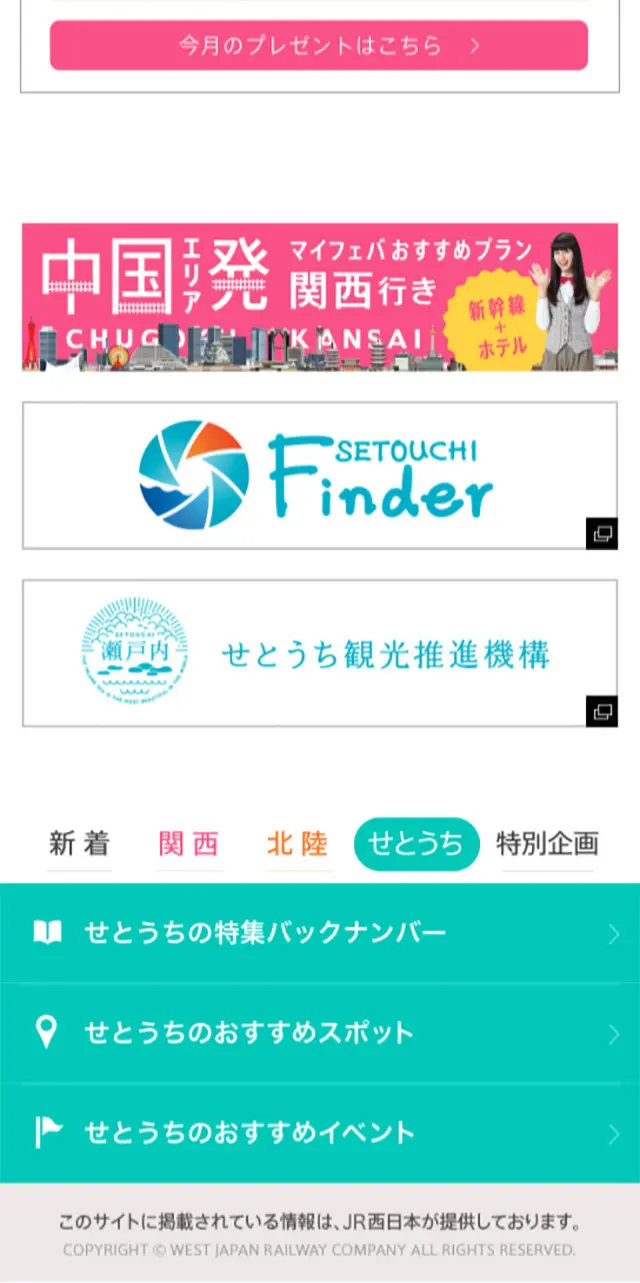 Let's support Sanfrecce Hiroshima! LP design (sports / Purples / Simple) Mobile version