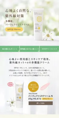 パーフェクトUVクリームのLPデザイン（美容・スキンケア・香水／イエロー系／シンプル系）PC版