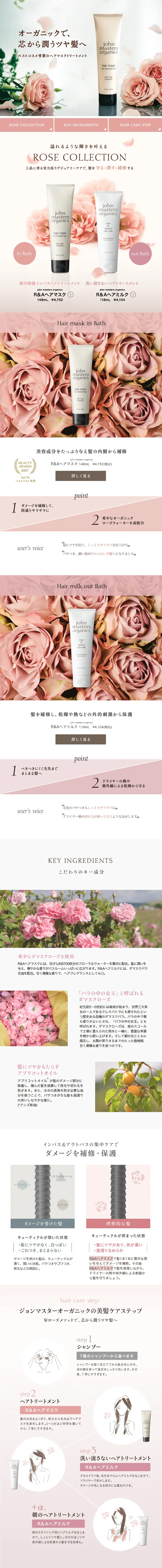 Hair Treatment LP design (Beauty, Skincare, Fragrance / Pink shades / Simple) PC version