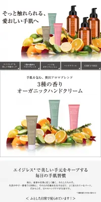 オーガニックハンドクリームのLPデザイン（美容・スキンケア・香水／グレー系／シンプル系）PC版