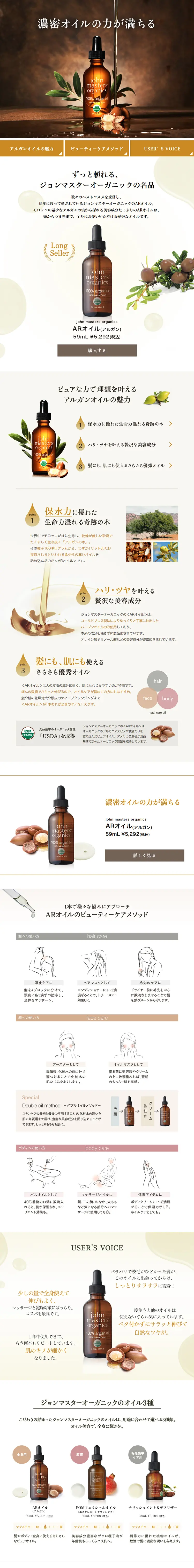 AR Oil LP design (Beauty, Skincare, Fragrance / Gold tones / Simple) PC version