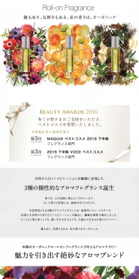 ロールオンフレグランスのLPデザイン（美容・スキンケア・香水／カラフル系／アート・芸術系）PC版