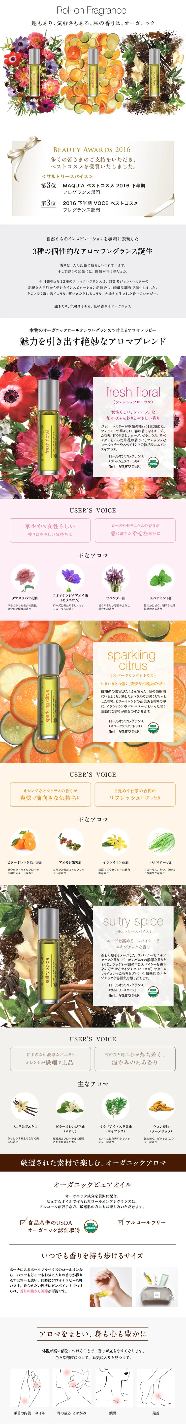 Roll-on fragrance LP design (Beauty, Skincare, Fragrance / Multi-color type / Arts) PC version
