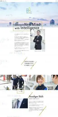 80周年記念 振興電気のLPデザイン（企業・会社・お店／ホワイト系／かっこいい系）PC版