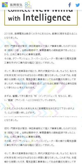 Commemoration of the 80th Anniversary