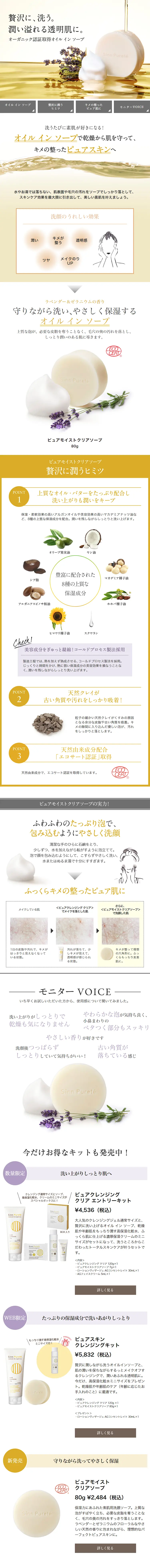 Oil In Soap LP design (Beauty, Skincare, Fragrance / Gold tones / Lively type) PC version