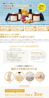 ボディシェイプライン「SHシリーズ」のLPデザイン（美容・スキンケア・香水／オレンジ系／シンプル系）PC版