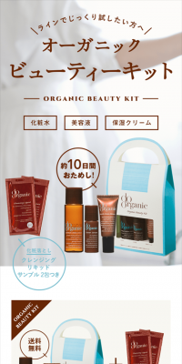 Organic Beauty Kit