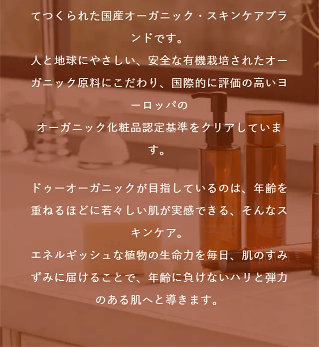 オーガニックビューティーキットのLPデザイン（美容・スキンケア・香水／ブラウン系／シンプル系）スマホ版