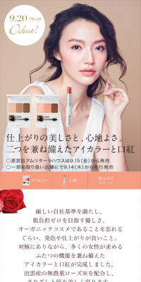 Symphonic Rose Eye Color