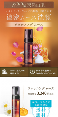 Washing Mousse