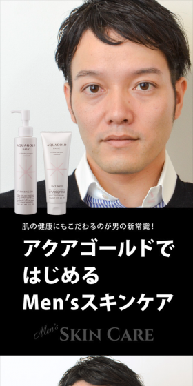 Men's skincare LP design (Beauty, Skincare, Fragrance / Black-colored / Cool style) Mobile version