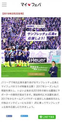 Let's support Sanfrecce Hiroshima!
