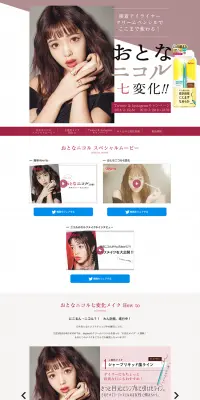 おとなニコルTwitter＆InstagramキャンペーンのLPデザイン（サービス・保険・金融／パープル系／かっこいい系）PC版