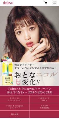 Otona Nicol Twitter & Instagram Campaign